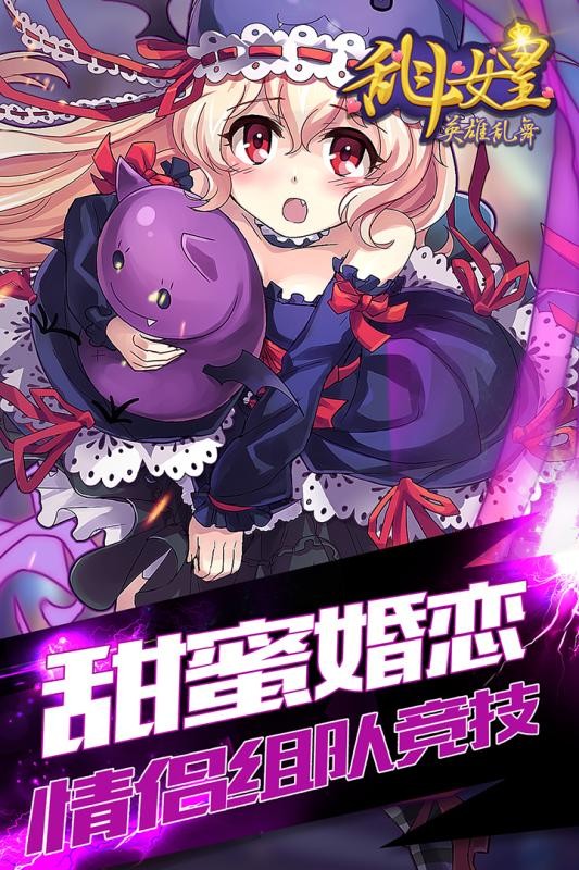 cos乱斗女皇360版