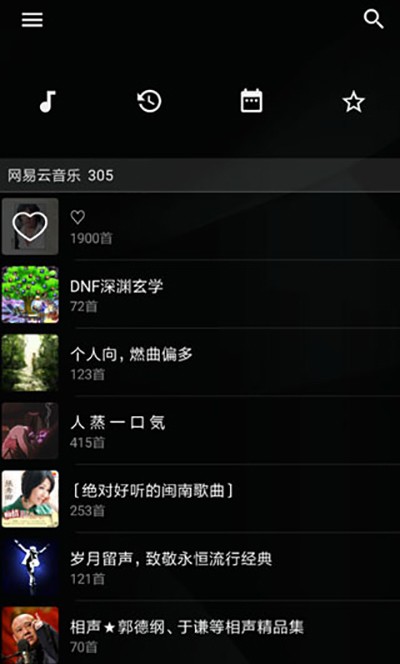 倒带音乐高级版