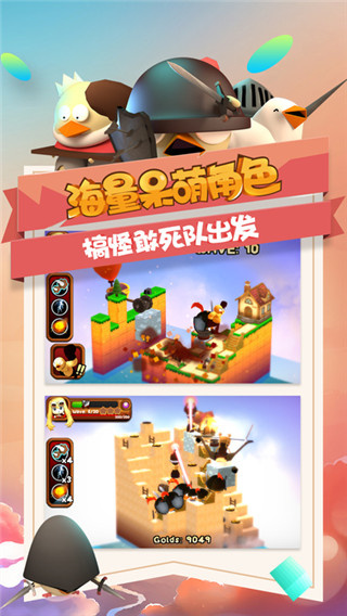 攻堡鸡兵