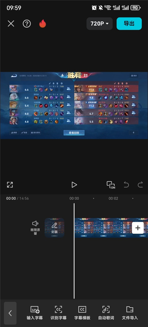 剪映最新版