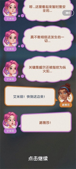绯闻美食街