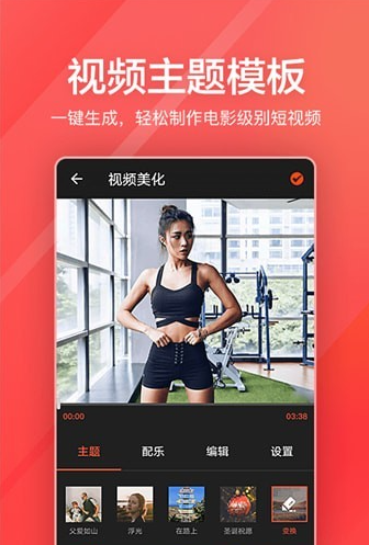 指尖剪辑视频编辑