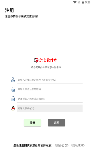 余七软件库