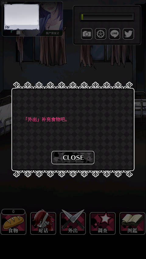 丧尸女友2中文版