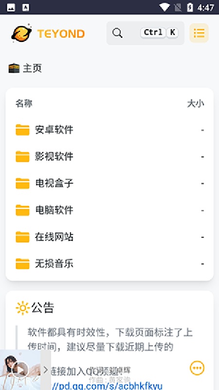 太阳云盘