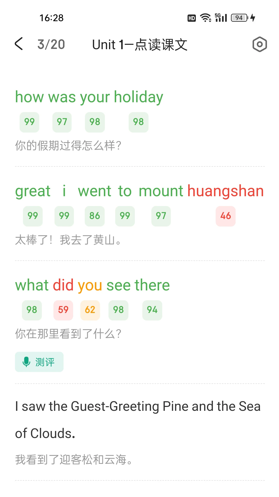 优学同步英语
