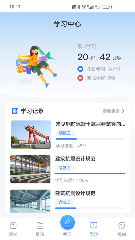 众材益新