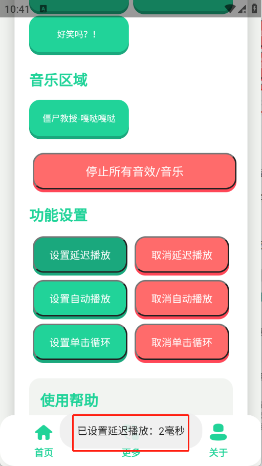 抽象蛋小黄语音盒