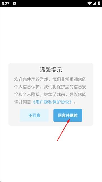 快来打我呀