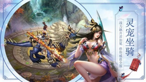 仙魔乱斗