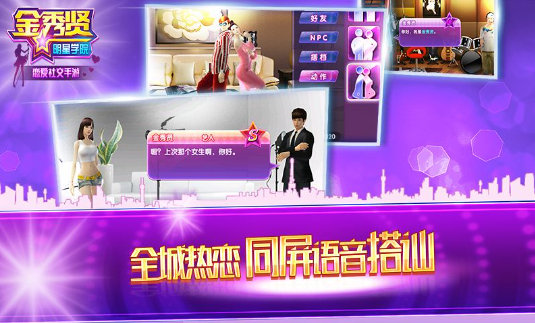 金秀贤明星学院360版