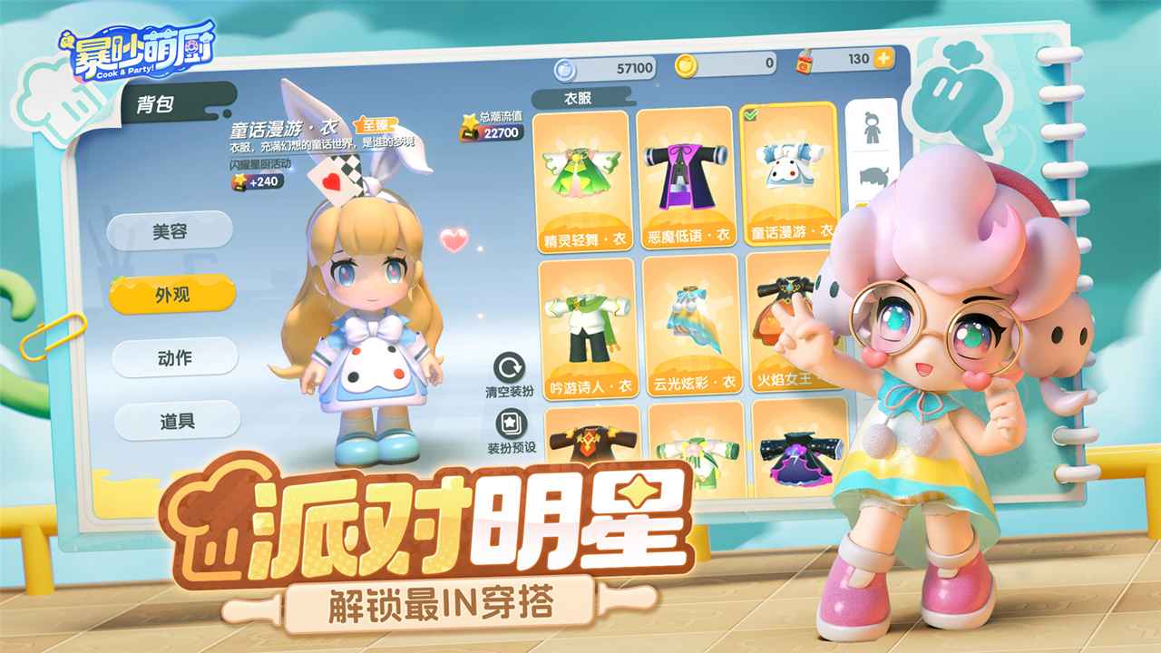 暴吵萌厨友尽厨房