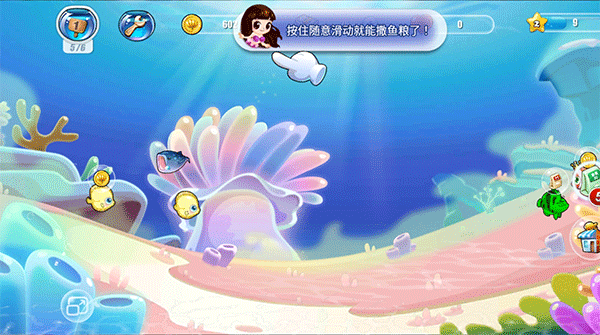 开心水族馆