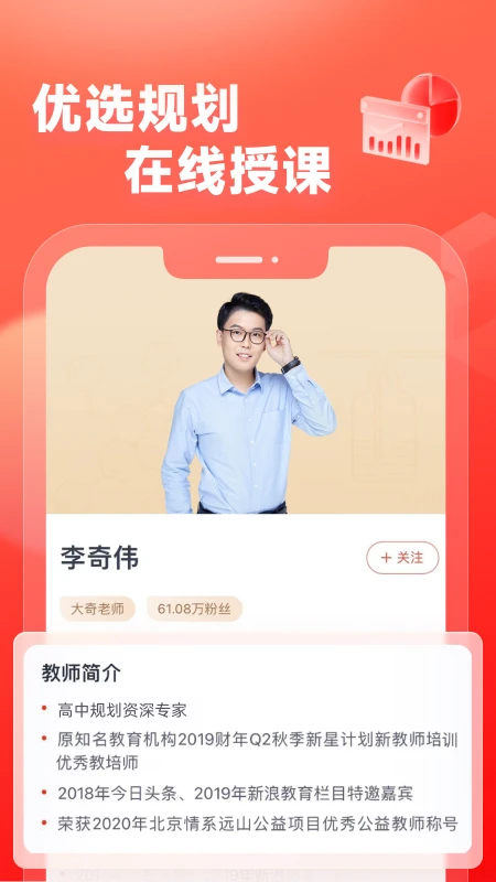 高途高中