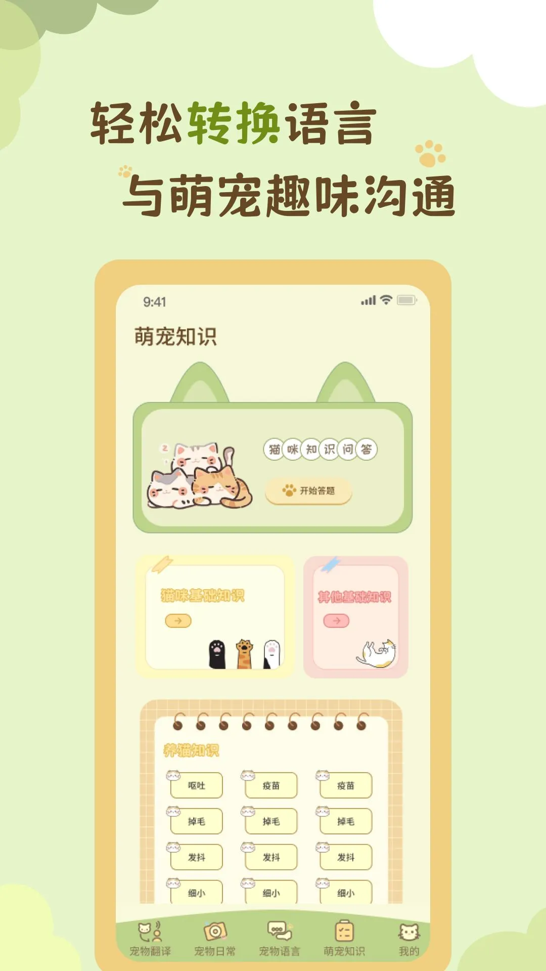 我和猫喵