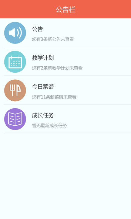麦萌家园