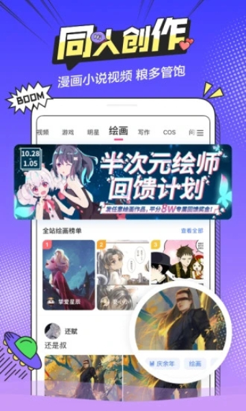 柚次元