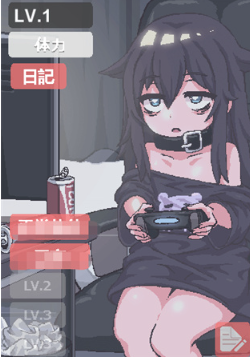 在阴暗的房间中和独孤的女孩子的物语