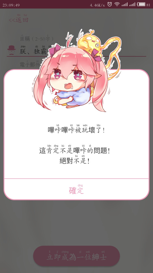 粉色哔咔漫画