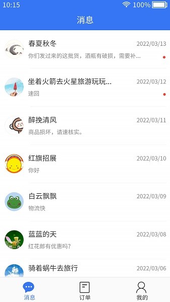 会过小店