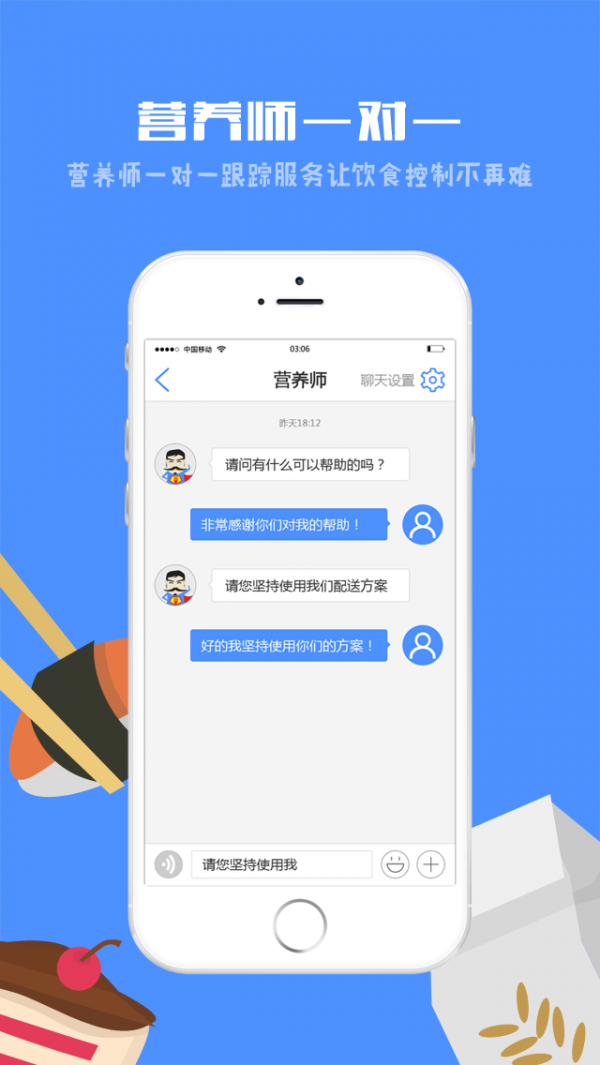 控糖宝