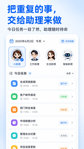 快游大师