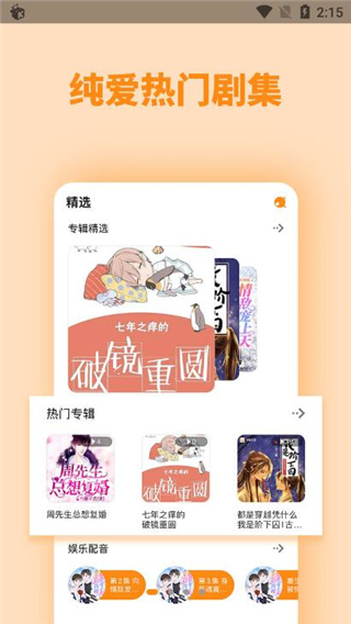 快听FM