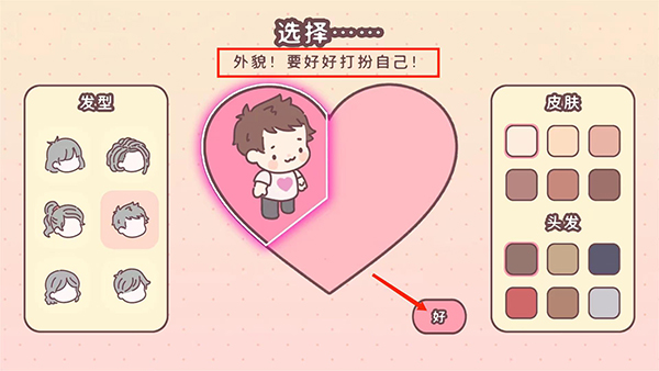 袋中爱游戏安卓中文版