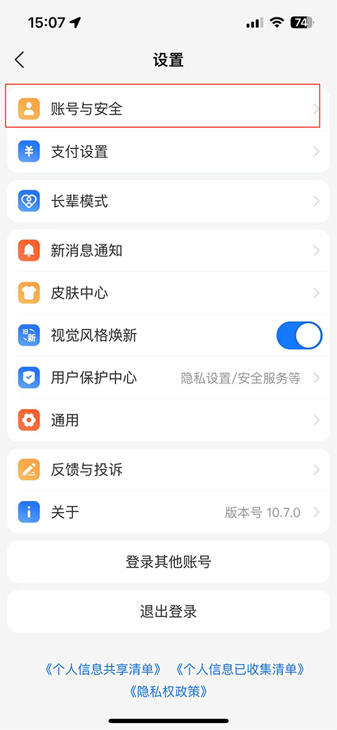 支付宝app下载安装免费2026最新版