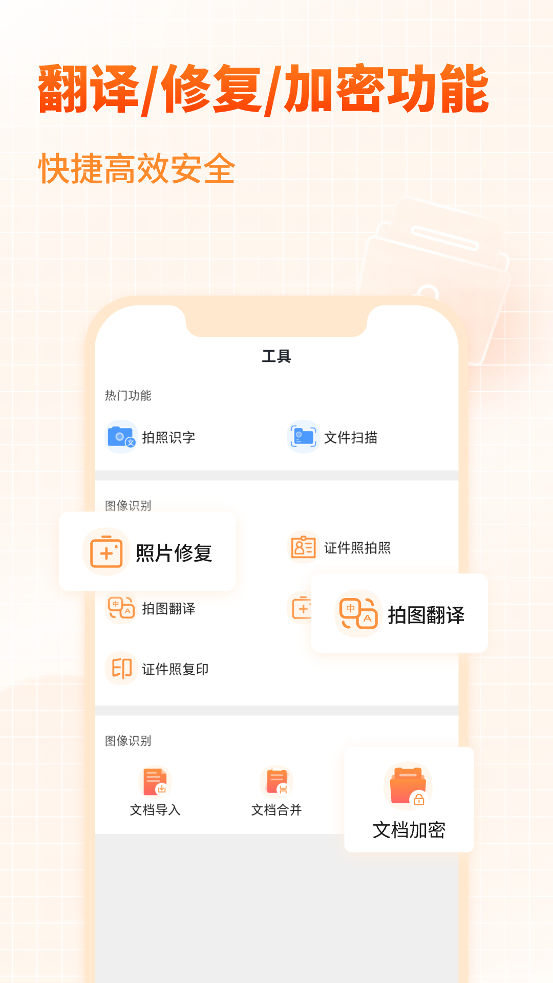 pdf文档转换助手