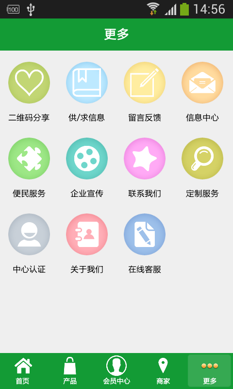 指尖有机食品商城