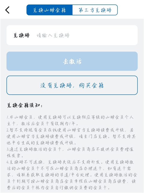 山姆会员商店最新版