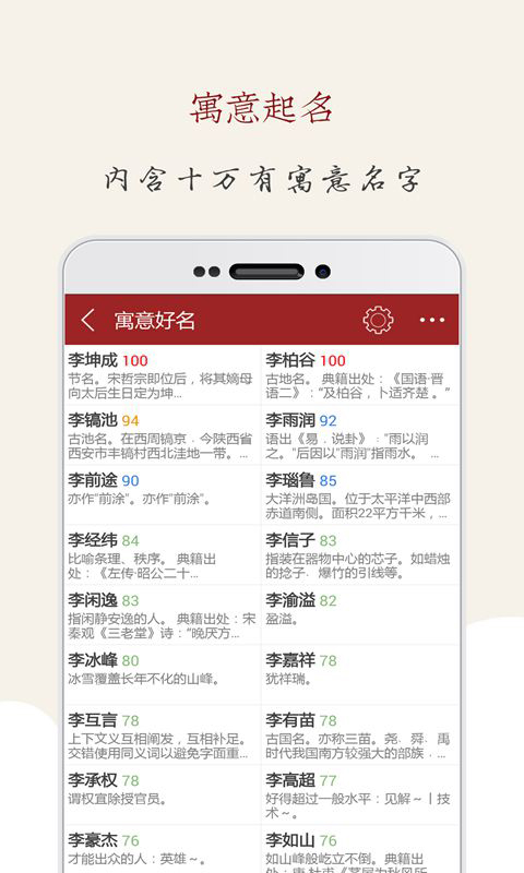 起名大师手机版