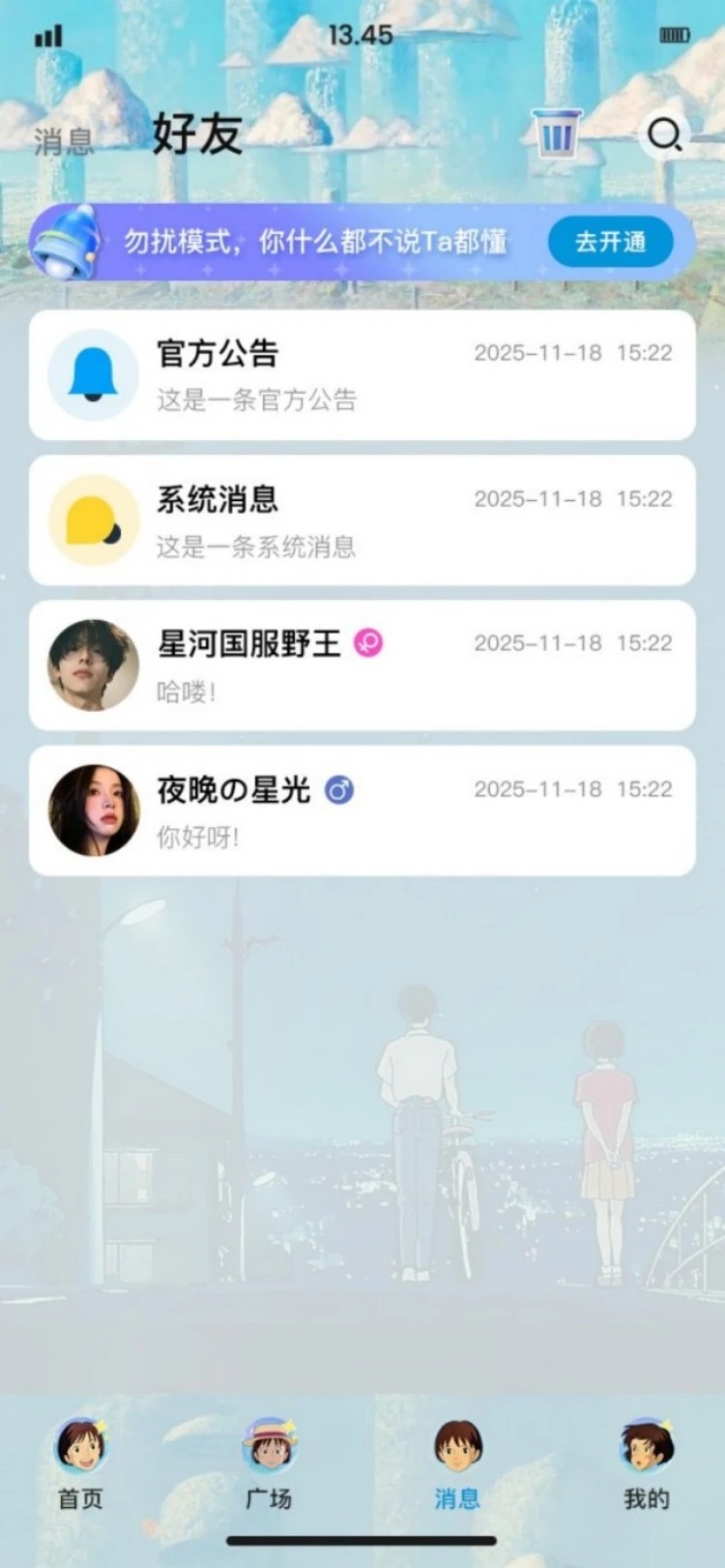 月岛雯