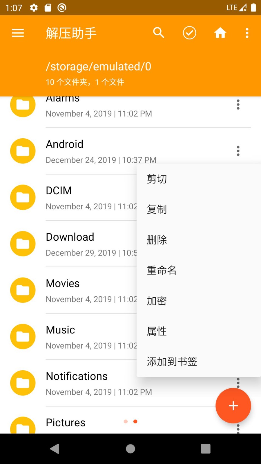 解压助手