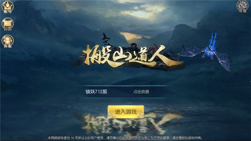搬山道人