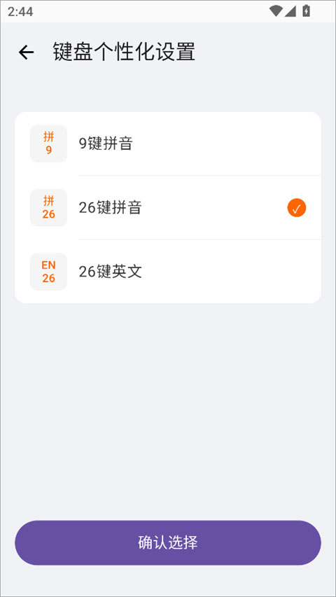 小米输入法