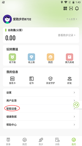 第一赛道APP手机客户端