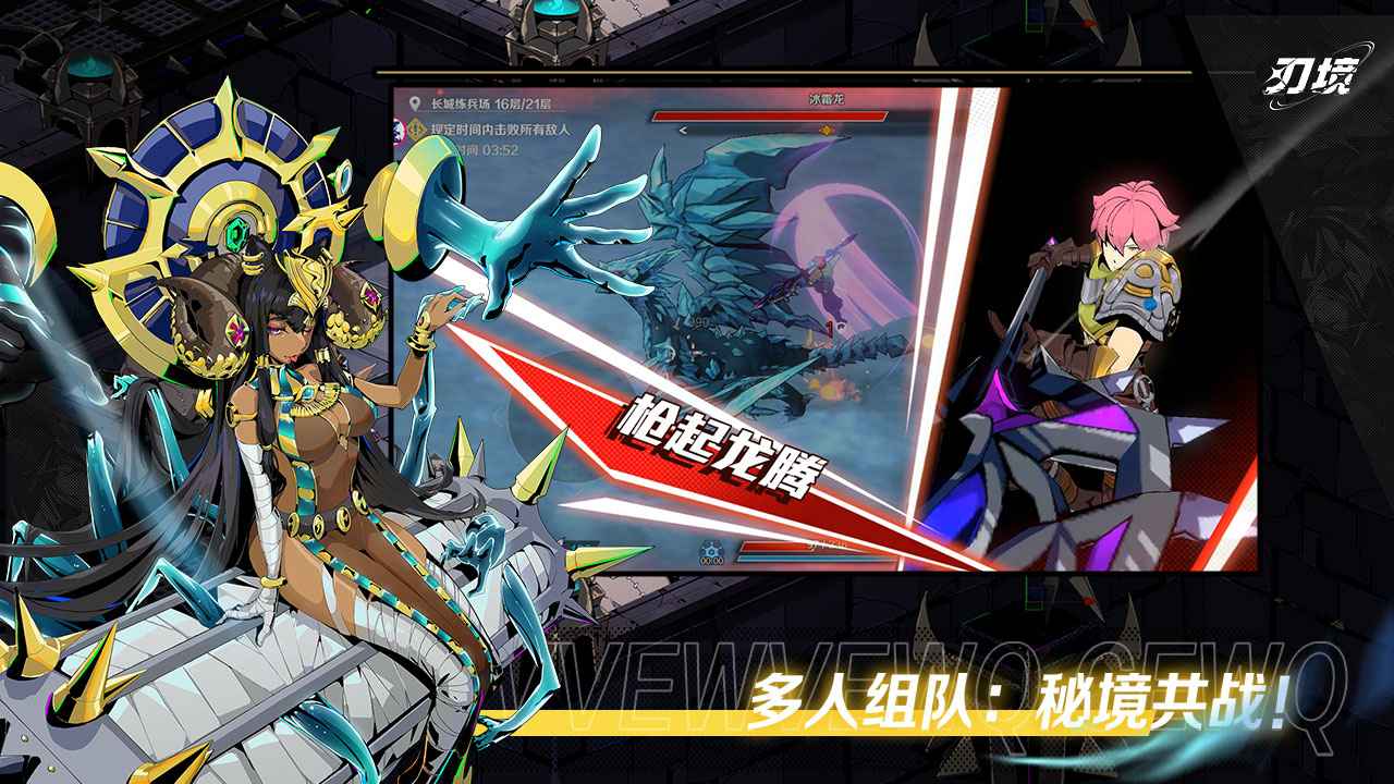 刃境