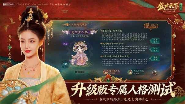 盛世天下女帝篇