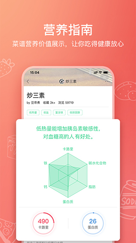 美食杰官方版