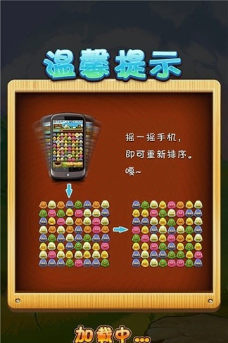 动物对对碰