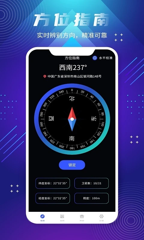 全球街景地图