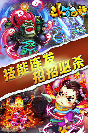 斗萌西游