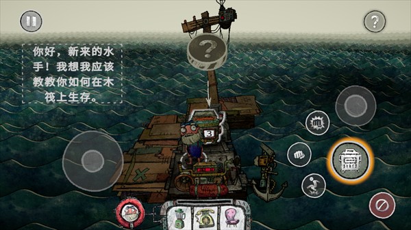 破烂水手