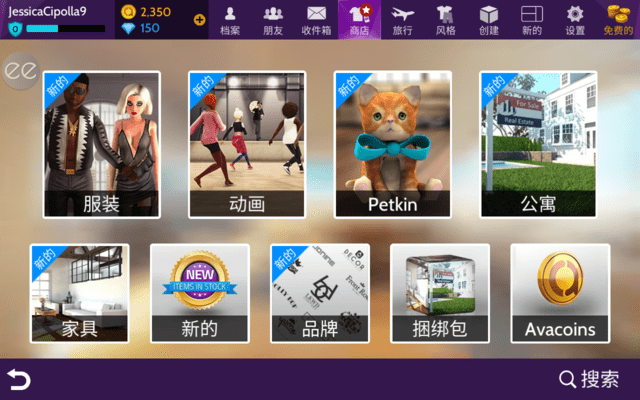 模拟生活
