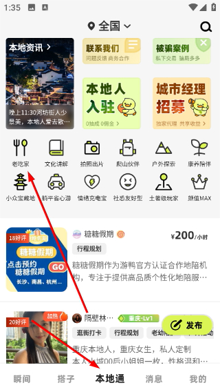 游鸭