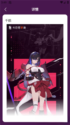 卡厄思梦境主战员图鉴