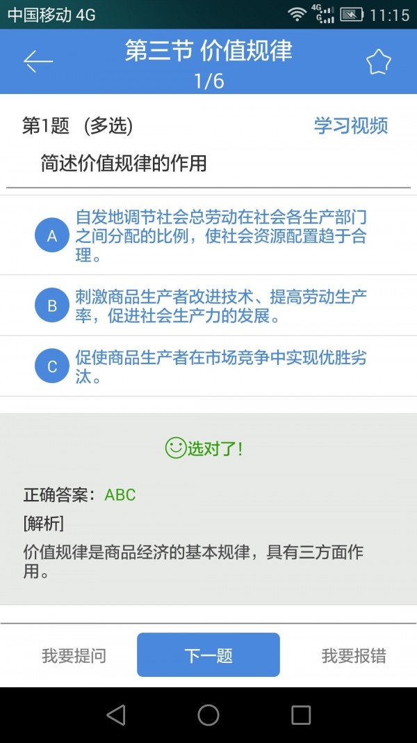 一代课堂