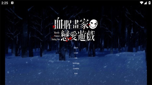 血腥画家恋爱